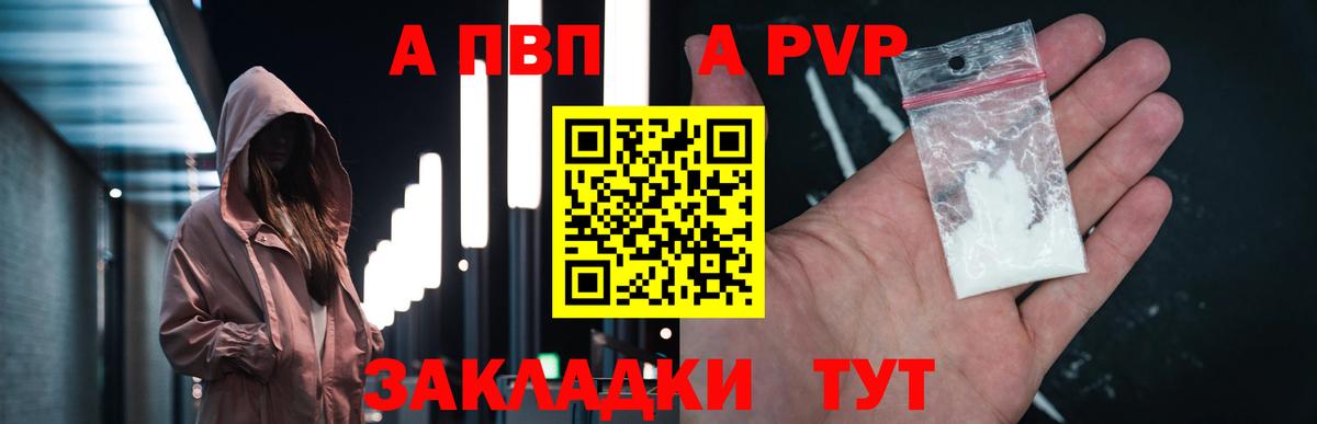 APVP крисы CK Киселёвск