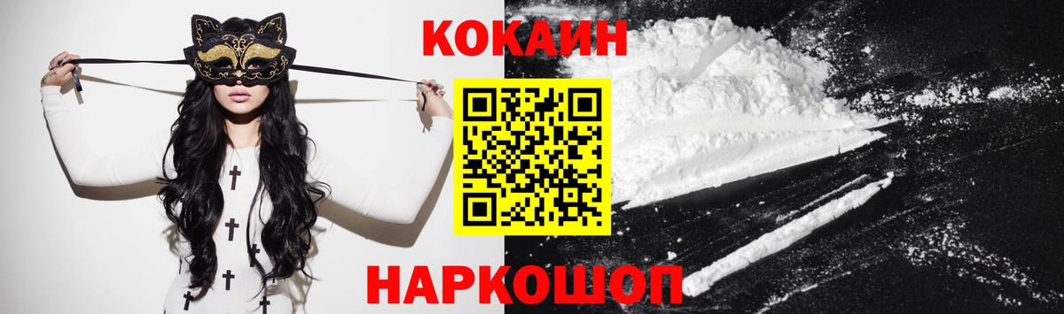 Cocaine Перу Киселёвск