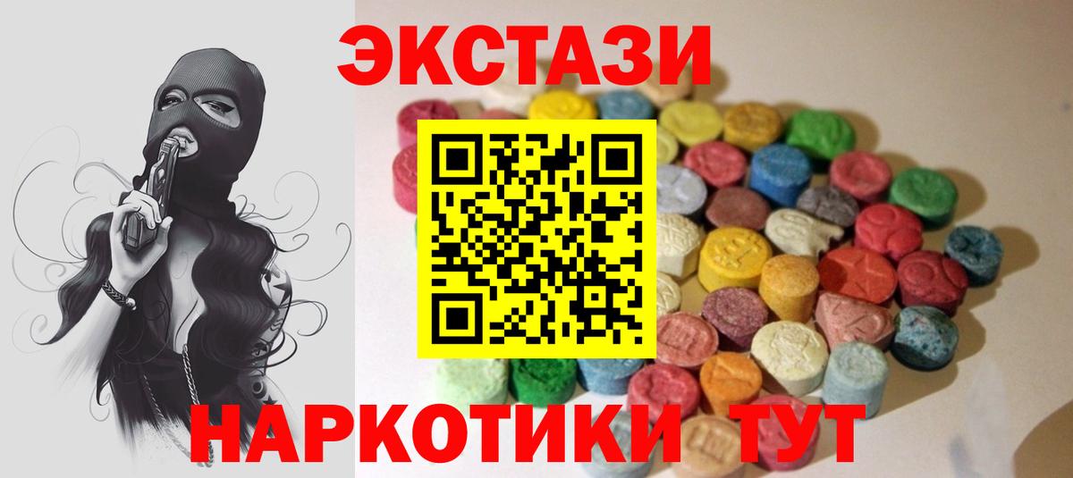 Экстази VHQ  ЭКСТАЗИ 300 mg  Киселёвск  наркота  Вход с VPN 