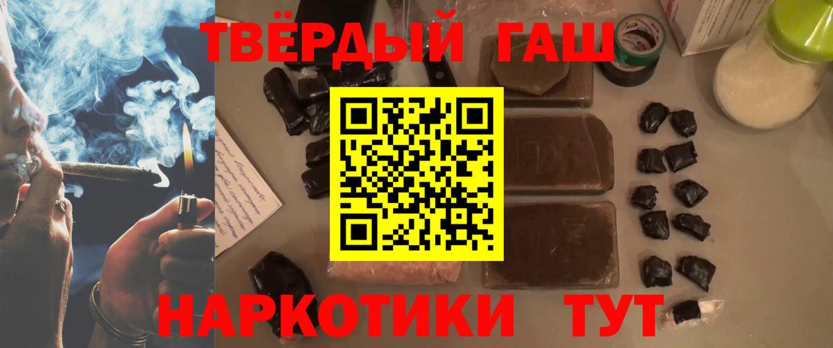 Киселёвск  ГАШ Изолятор  ГАШИШ 40% ТГК  где продают наркотики  Вход с VPN 