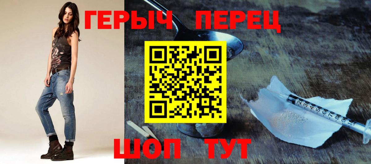 ГЕРОИН гречка  ГЕРОИН  Киселёвск  Вход с VPN 