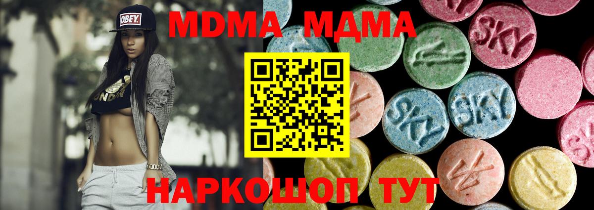 MDMA Molly Киселёвск