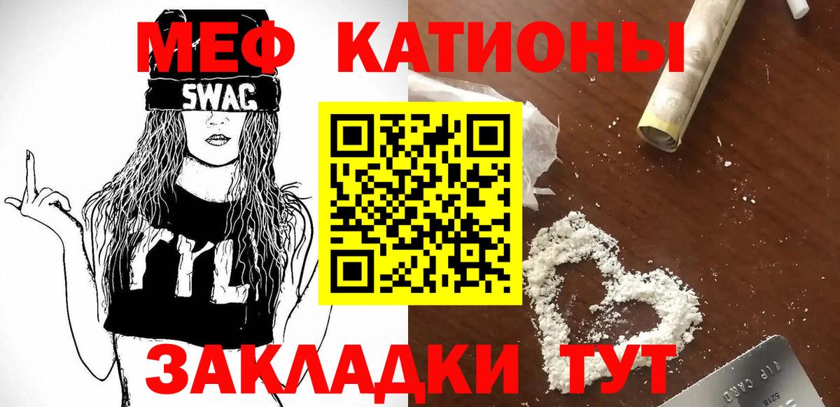 Киселёвск  OMG как зайти  Мефедрон  Вход с VPN  МЯУ-МЯУ  Меф mephedrone 