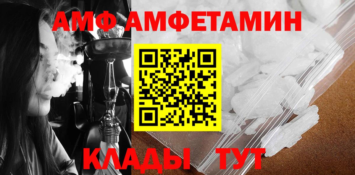Киселёвск  МЕТАМФЕТАМИН кристалл  Вход с VPN  МЕТАМФЕТАМИН кристалл 