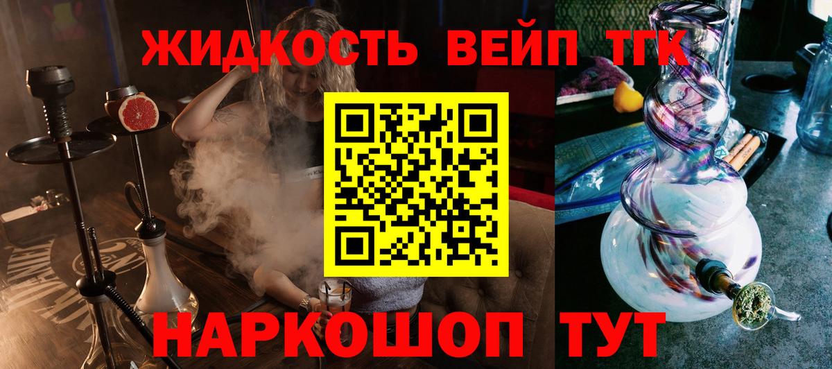 ТГК THC oil Киселёвск